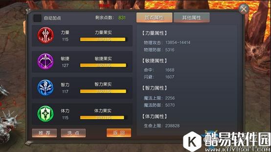 神谕：玛雅传说属性加点攻略