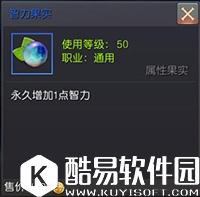 神谕：玛雅传说属性加点攻略