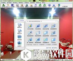 凌鹏消防设备管理系统V4.1.0.0正式版