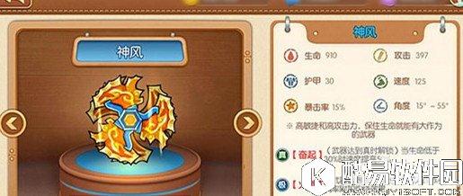 弹弹堂神风属性介绍 神风技能图鉴