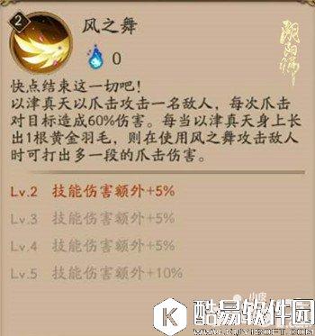 阴阳师新SR式神攻略 以津真天与鸩攻略大全