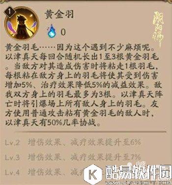 阴阳师新SR式神攻略 以津真天与鸩攻略大全