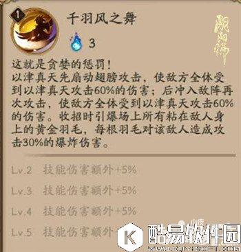 阴阳师新SR式神攻略 以津真天与鸩攻略大全
