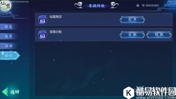 魔天记3D仙盟系统介绍