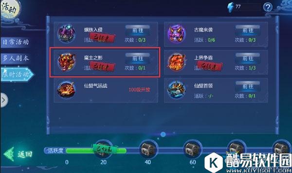 魔天记3D魔主之影介绍