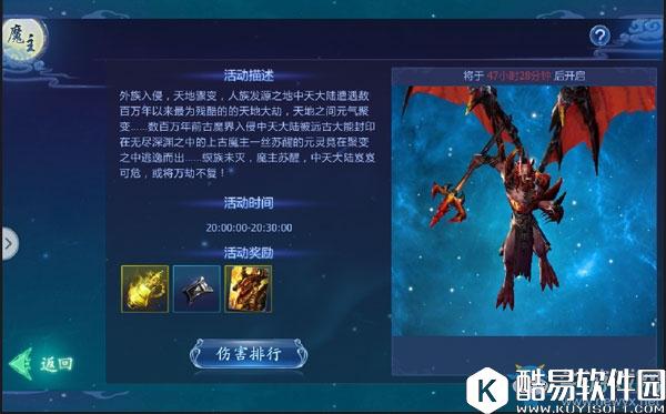 魔天记3D魔主之影介绍