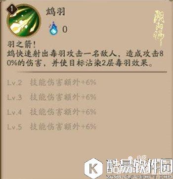 阴阳师新SR式神攻略 以津真天与鸩攻略大全