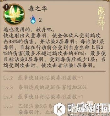 阴阳师新SR式神攻略 以津真天与鸩攻略大全