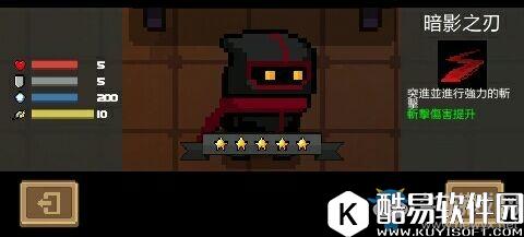 元气骑士职业介绍