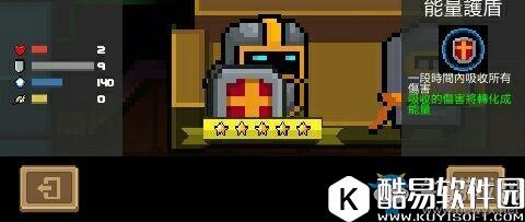 元气骑士职业介绍