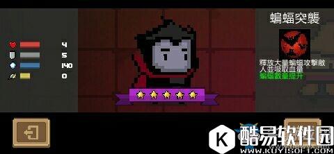 元气骑士职业介绍