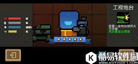 元气骑士职业介绍