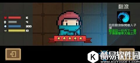 元气骑士职业介绍