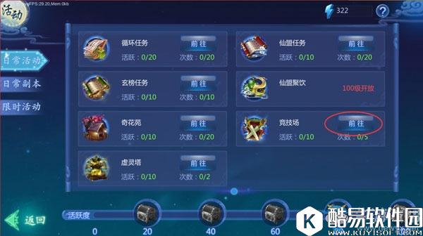 魔天记3D竞技场介绍