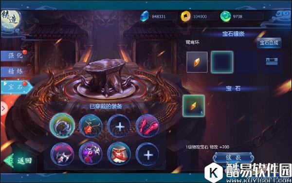 魔天记3D宝石系统介绍