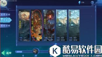 魔天记3D宗门历练介绍