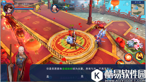 永恒仙域仙侣系统介绍