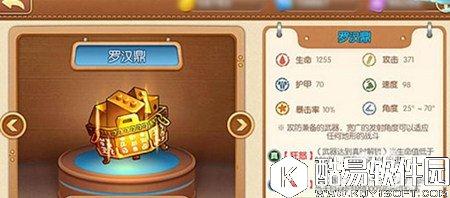 弹弹堂罗汉鼎如何 罗汉鼎属性技能图鉴