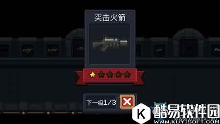 元气骑士最强武器介绍