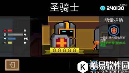 元气骑士全职业分析