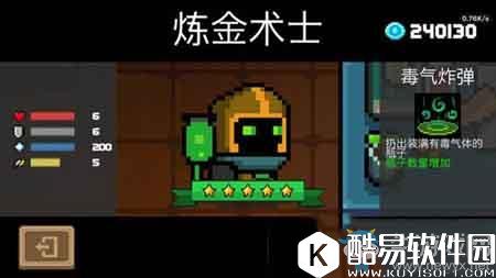 元气骑士全职业分析