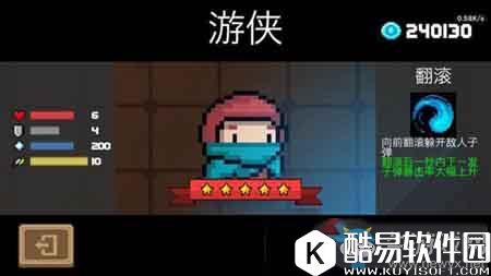 元气骑士全职业分析