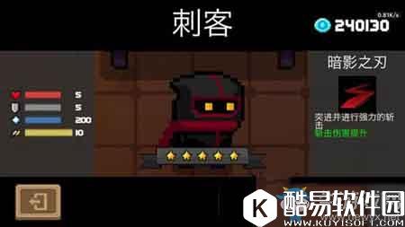 元气骑士全职业分析