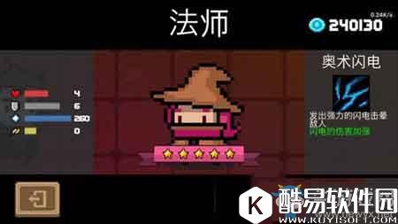 元气骑士全职业分析