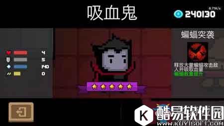 元气骑士全职业分析