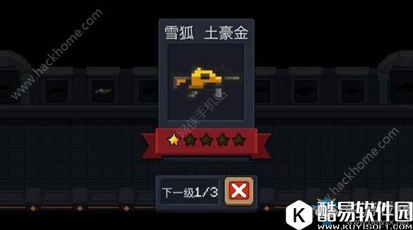 元气骑士攻略大全