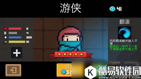 元气骑士货币使用攻略