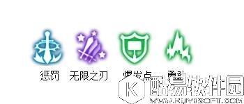 龙之谷60级剑皇技能解析 超高输出近战