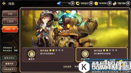 龙之谷机械大师技能加点分析 群殴的完美展现