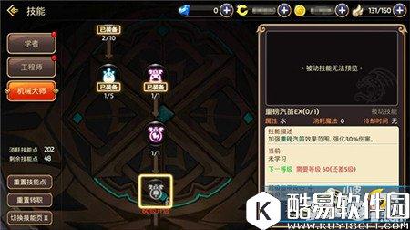 龙之谷机械大师技能加点分析 群殴的完美展现