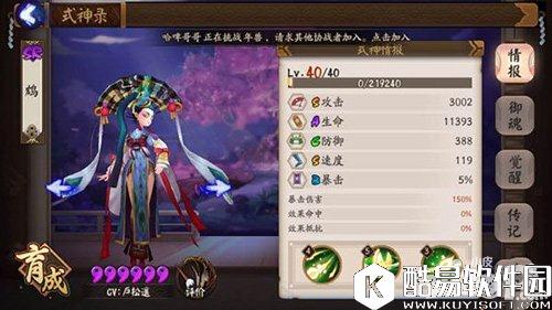 阴阳师如何用新式神鸩的搭配先后手阵容 鸩阵容搭配