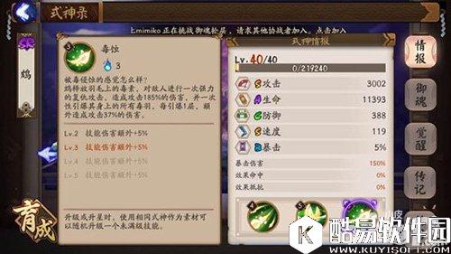 阴阳师如何用新式神鸩的搭配先后手阵容 鸩阵容搭配