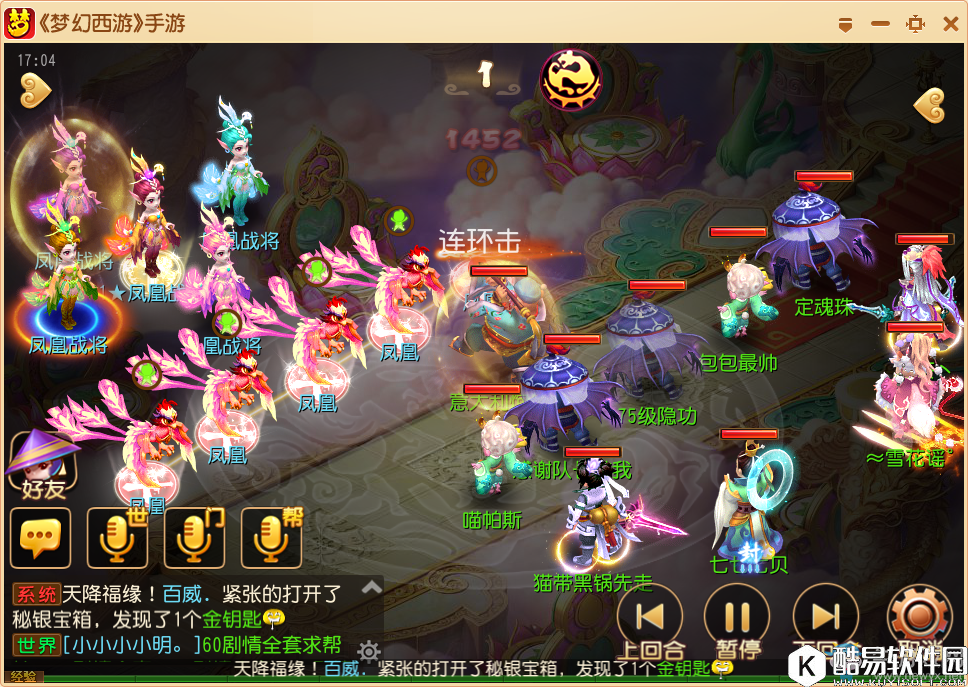 梦幻西游手游凤凰战将攻略