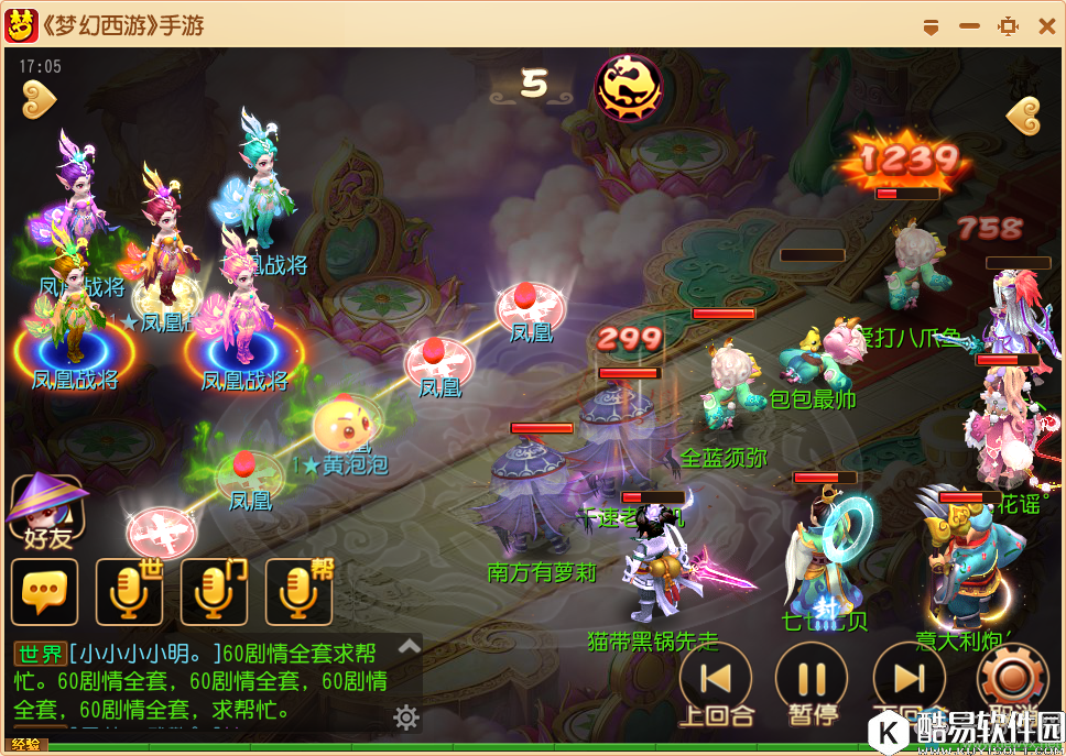 梦幻西游手游凤凰战将攻略