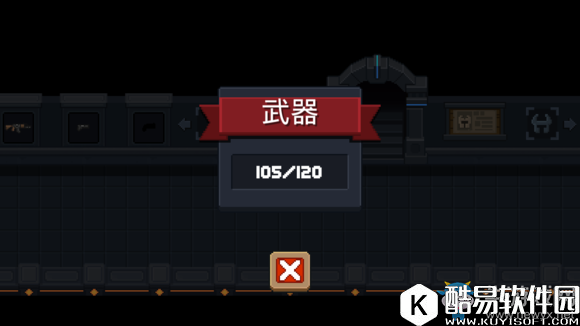 元气骑士武器选择推荐