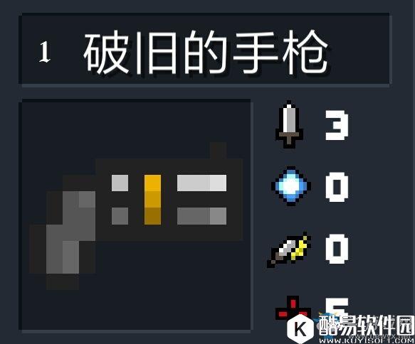 元气骑士武器大全