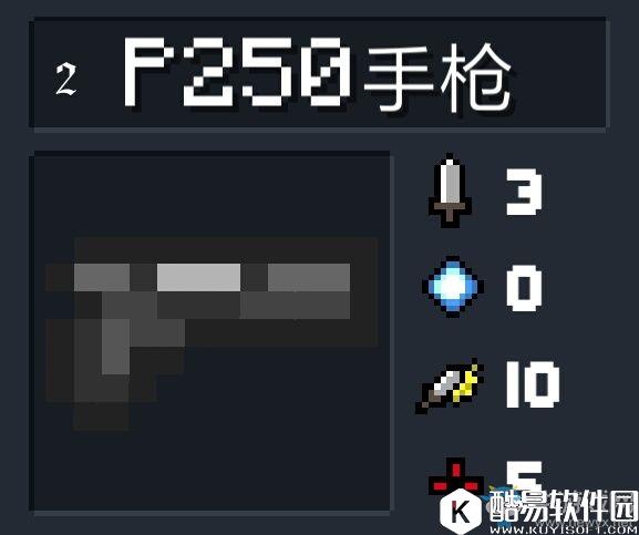 元气骑士武器大全