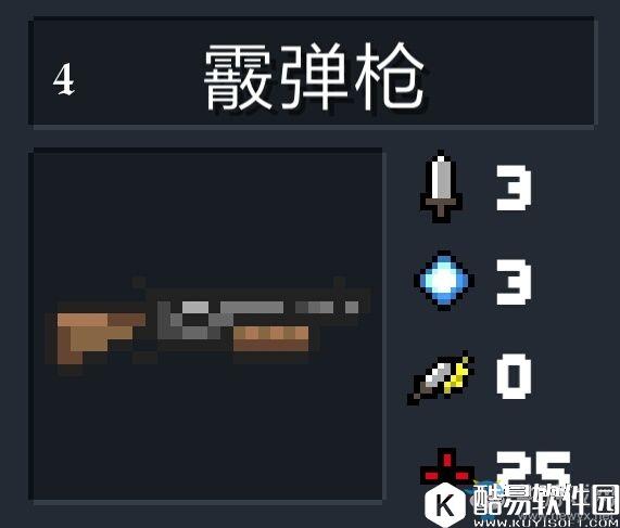 元气骑士武器大全