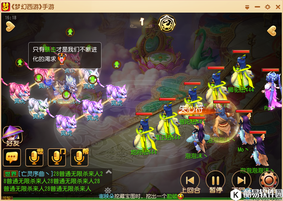 梦幻西游手游噬天战将攻略