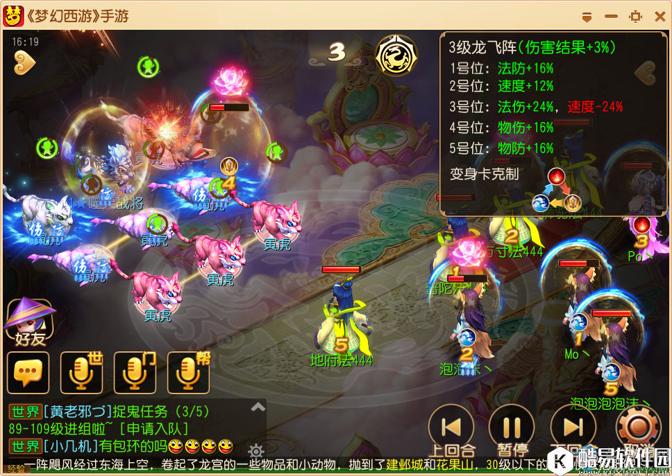 梦幻西游手游噬天战将攻略