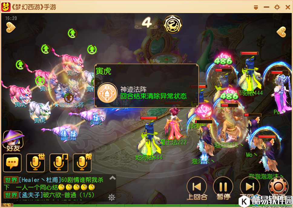 梦幻西游手游噬天战将攻略