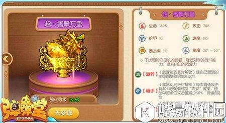 弹弹堂超·香飘万里属性技能图鉴解析