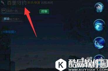 王者荣耀百里守约怎么出装 百里守约出装推荐