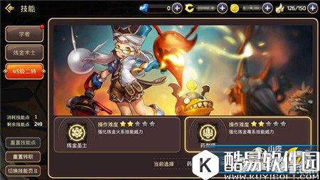 龙之谷药剂师技能加点推荐 输出治疗双管齐下