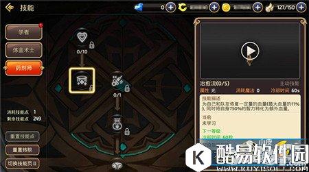 龙之谷药剂师技能加点推荐 输出治疗双管齐下