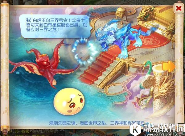 梦幻西游手游白帝星宫攻略